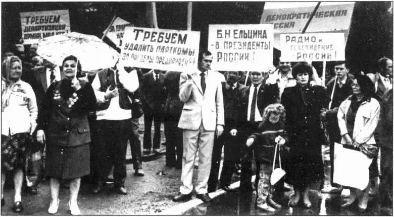 Митинг на Соборной площади г Новочеркасска 1990 года На площади расстрела - фото 28