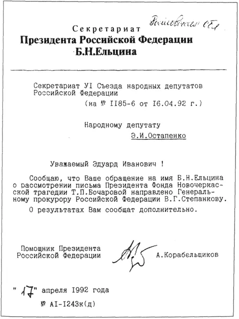 Москва Лубянка Апрель 1992 года Слева направо Татьяна Бочарова Александр - фото 40