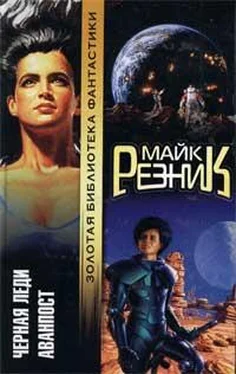 Майк Резник Аванпост обложка книги