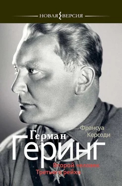 Франсуа Керсоди Герман Геринг: Второй человек Третьего рейха обложка книги
