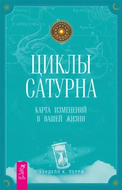 Уэнделл Перри Циклы Сатурна. Карта изменений в вашей жизни обложка книги