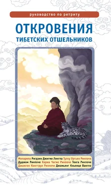 Лама Сонам Дордже Откровения тибетских отшельников. Руководство по ретриту обложка книги