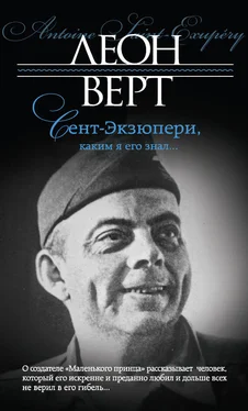 Леон Верт Сент-Экзюпери, каким я его знал… обложка книги