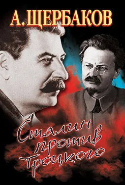 Алексей Щербаков Сталин против Троцкого обложка книги