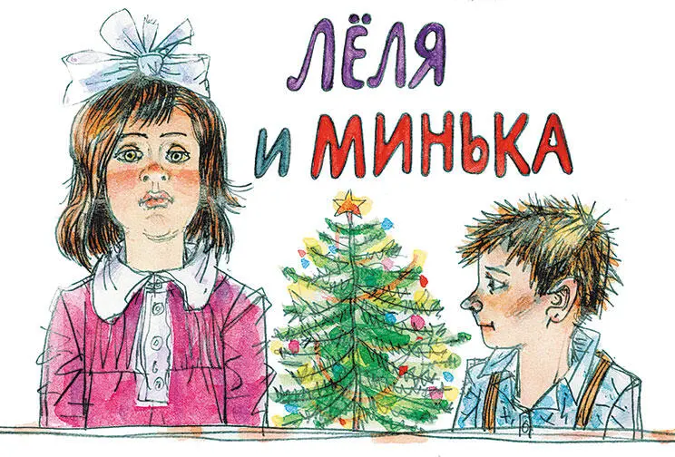 Ёлка В этом году мне исполнилось ребята сорок лет Значит выходит что я - фото 11