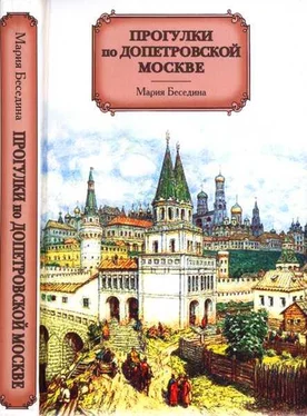 Мария Беседина Прогулки по допетровской Москве обложка книги