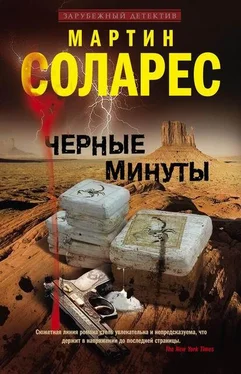 Мартин Соларес Черные минуты обложка книги