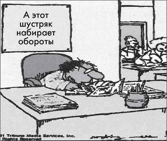 Но она начнет меняться к лучшему в тот же день как только вы начнете - фото 2