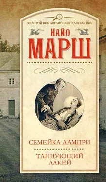 Найо Марш Семейка Лампри. Танцующий лакей обложка книги