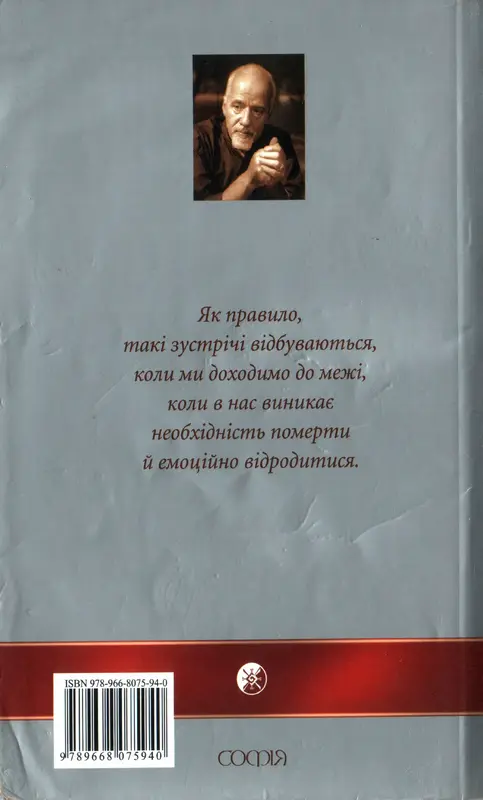 Одинадцять хвилин - фото 2