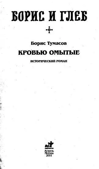 Из энциклопедического словаря Изд Брокгауза и Ефрона Т VII СПб 1890 - фото 2