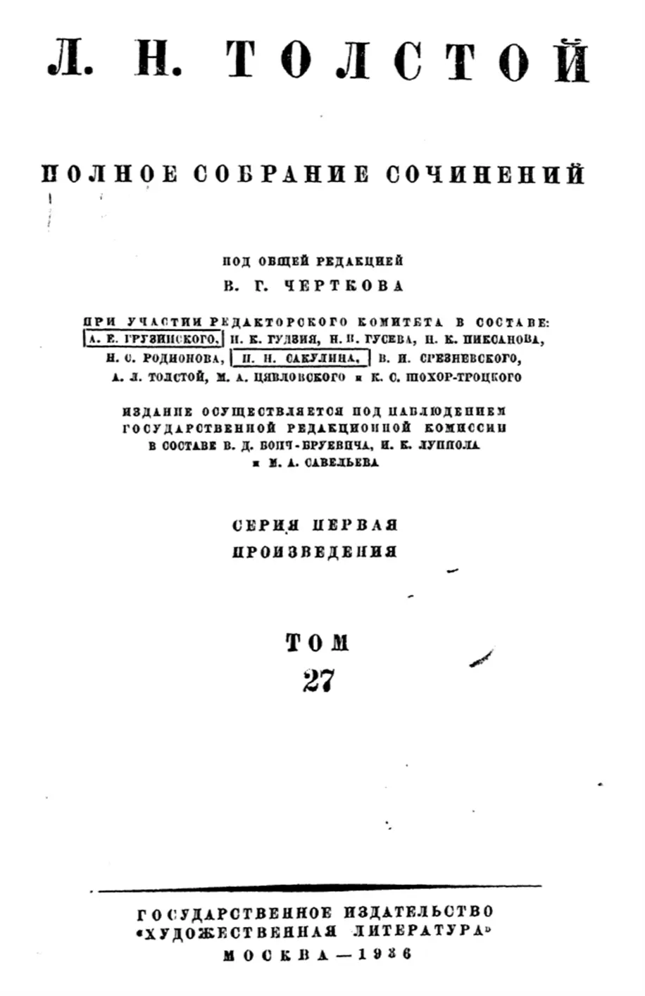 Перепечатка разрешается безвозмездно Reproduction libre pour tous les - фото 3