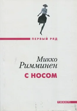 Микко Римминен С носом обложка книги