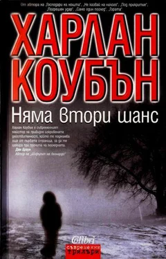 Харлан Коубън Няма втори шанс обложка книги