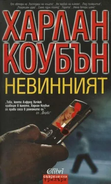 Харлан Коубън Невинният обложка книги