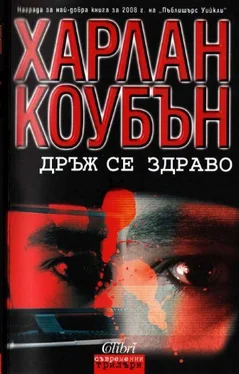 Харлан Коубън Дръж се здраво обложка книги