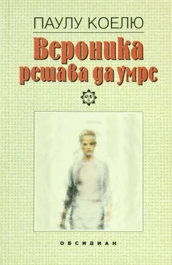 Паулу Коелю Вероника решава да умре обложка книги