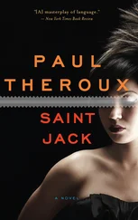 Paul Theroux - Saint Jack
