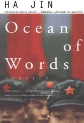 Ha Jin - Ocean of Words