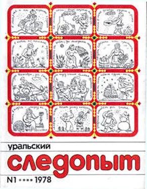 Станислав Гагарин Как считают перевалы обложка книги