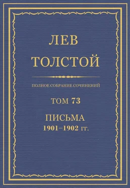 Неизвестный Автор Полное собрание сочинений. Том 73 обложка книги