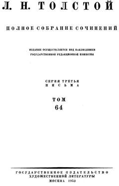 Неизвестный Автор Полное собрание сочинений. Том 64 обложка книги