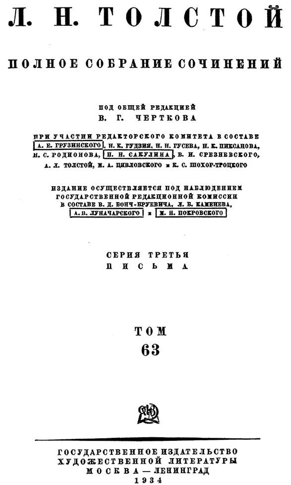 Перепечатка разрешается безвозмездно Reproduction libre pour tous les - фото 2