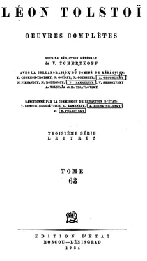 Неизвестный Автор Полное собрание сочинений. Том 63 обложка книги