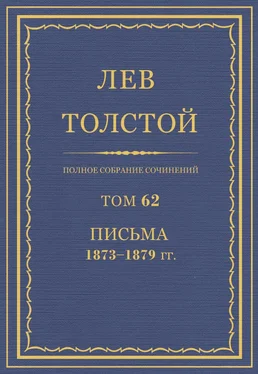 Неизвестный Автор Полное собрание сочинений. Том 62 обложка книги