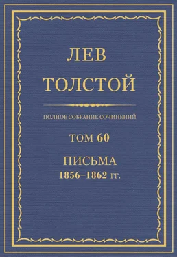 Неизвестный Автор Полное собрание сочинений. Том 60 обложка книги