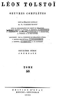 Неизвестный Автор Полное собрание сочинений. Том 58 обложка книги