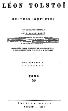 Неизвестный Автор Полное собрание сочинений. Том 56. обложка книги