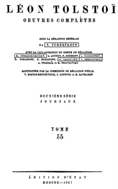 Неизвестный Автор Полное собрание сочинений. Том 55 обложка книги