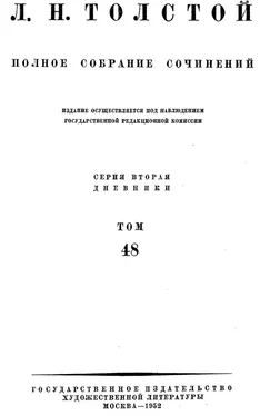 Неизвестный Автор Полное собрание сочинений. Том 48 обложка книги