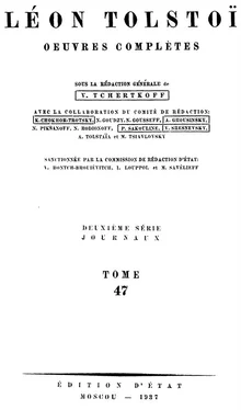 Неизвестный Автор Полное собрание сочинений. Том 47 обложка книги