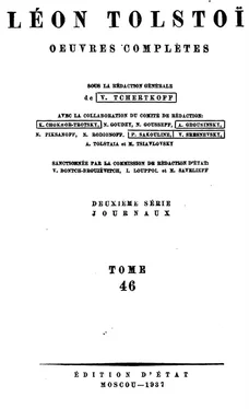 Неизвестный Автор Полное собрание сочинений. Том 46 обложка книги