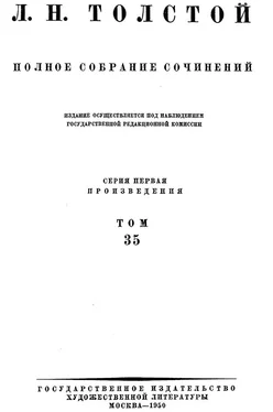 Неизвестный Автор Полное собрание сочинений. Том 35 обложка книги