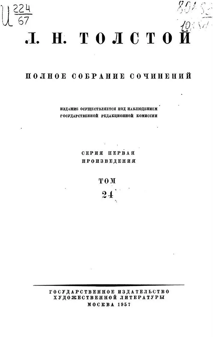 Перепечатка разрешается безвозмездно ПРОИЗВЕДЕНИЯ 18801884 ПОДГОТОВКА - фото 1