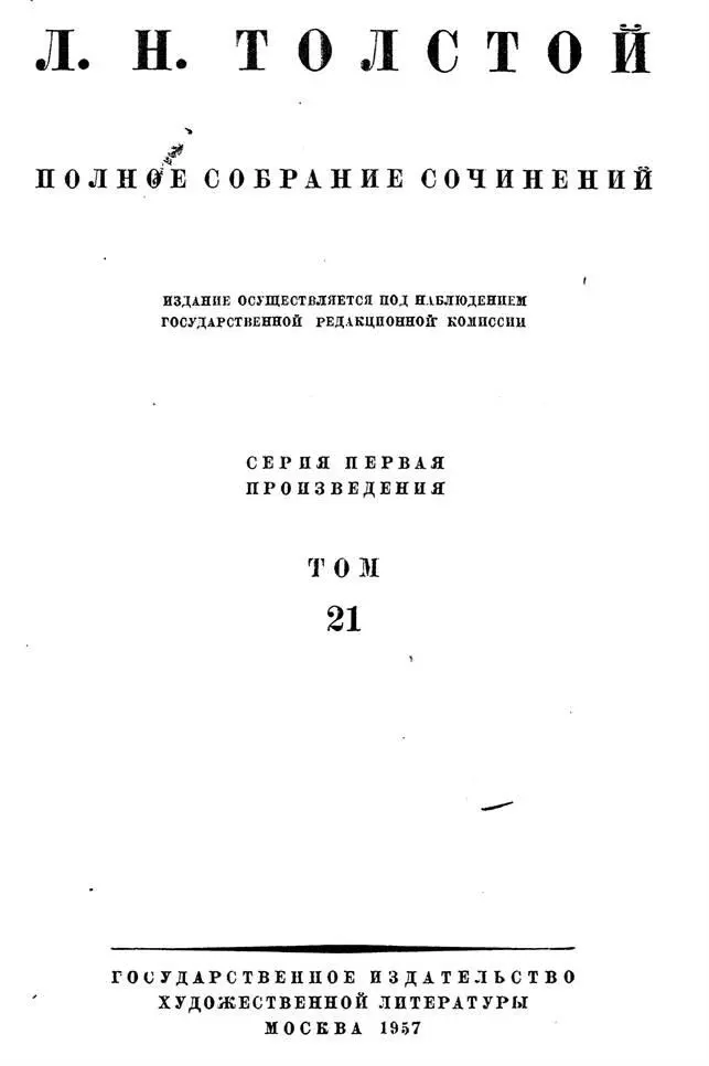 Перепечатка разрешается безвозмездно HОВАЯ АЗБУКА И РУССКИЕ КНИГИ ДЛЯ - фото 1