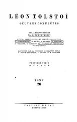 Лев Толстой - Анна Каренина. Черновые редакции и варианты