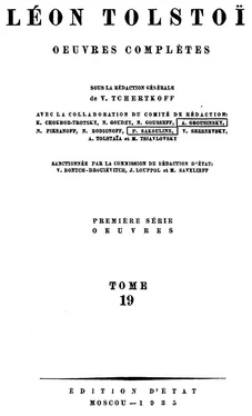 Лев Толстой Полное собрание сочинений. Том 19. Анна Каренина. Части 5−8. обложка книги