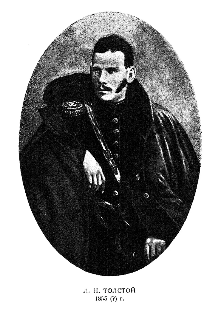 Размер подлинника ОТРОЧЕСТВО 18521854 ГЛАВА I ПОЕЗДКА НА ДОЛГИХ Снова - фото 3