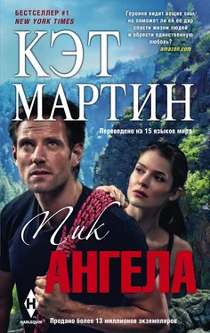 Кэт Мартин Пик Ангела обложка книги