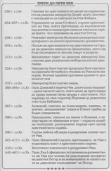 Майкъл Бейджънт - Свитъците на Исус