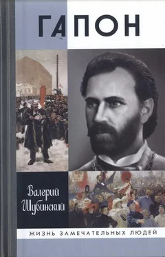 Валерий Шубинский Гапон обложка книги