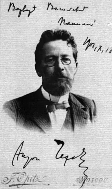 А П Чехов Москва май 1901 г С дарственной надписью В В Паниной А П - фото 40