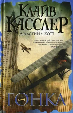 Клайв Касслер Гонка обложка книги