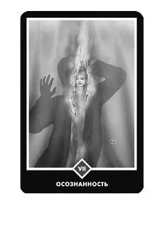 Ум это лишь инструмент Осознанность не является его частью но она течет - фото 10