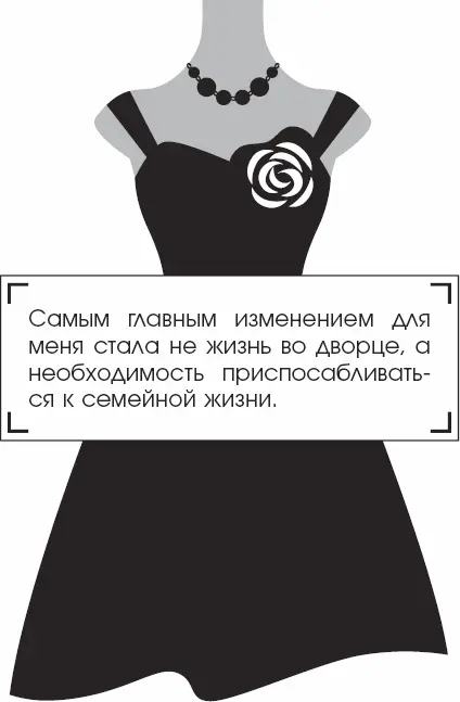 Приданое для ребенка Грейс отправилась покупать в НьюЙорк Она оставалась - фото 100