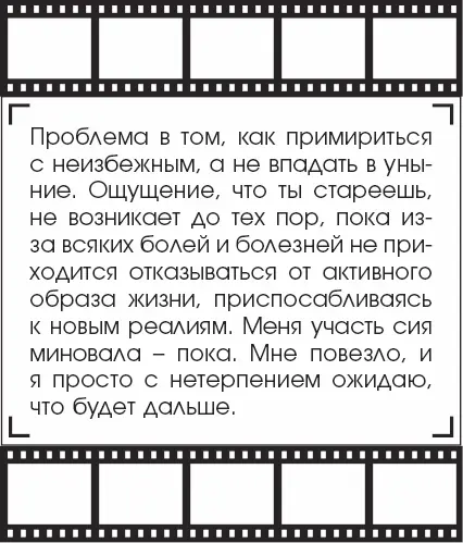 Впрочем окончательно потеряв иллюзии насчет возвращения прежних чувств в - фото 108